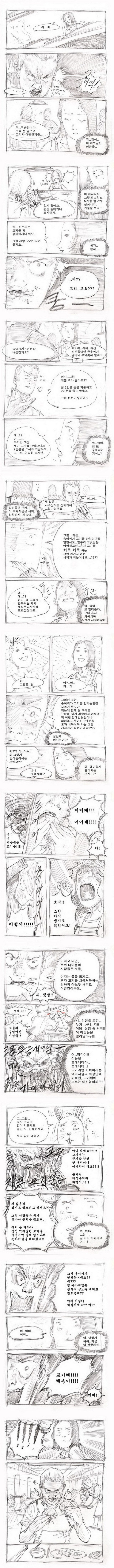 스압) 고기천국 불신지옥