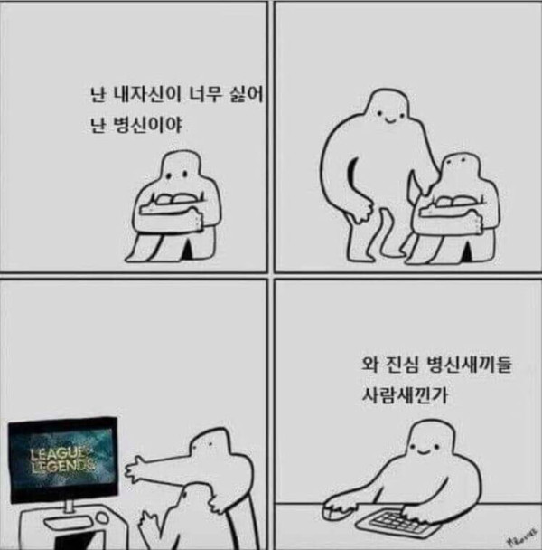 내자신이 싫을때 보는 사진