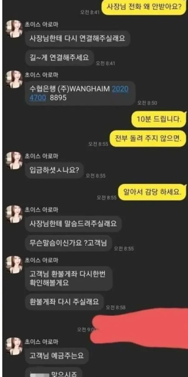 약중복)4천만원이 증발하는 과정